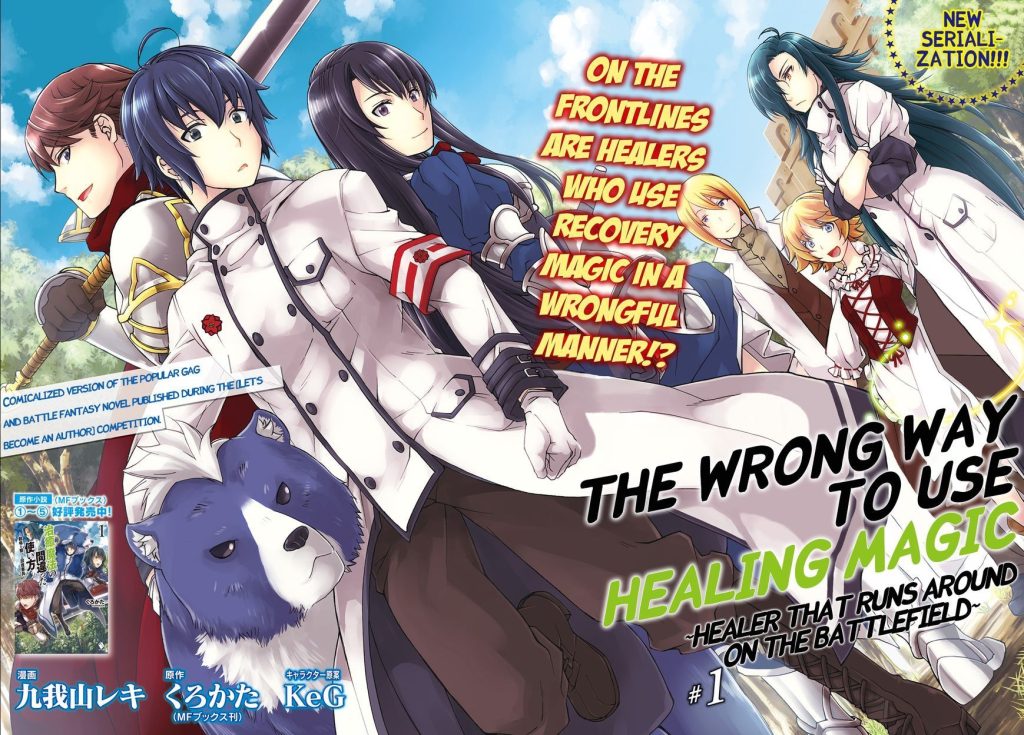 The Wrong Way To Use Healing Magic manga.